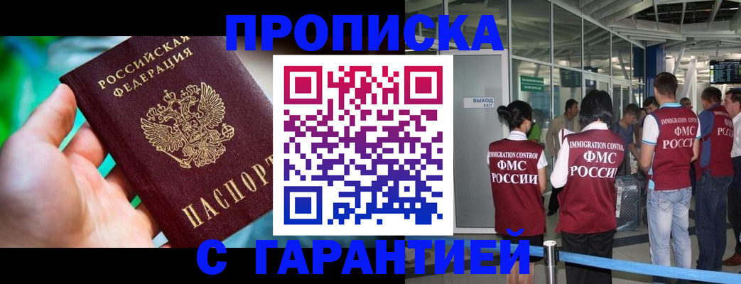 прописка иностранных граждан в Инте