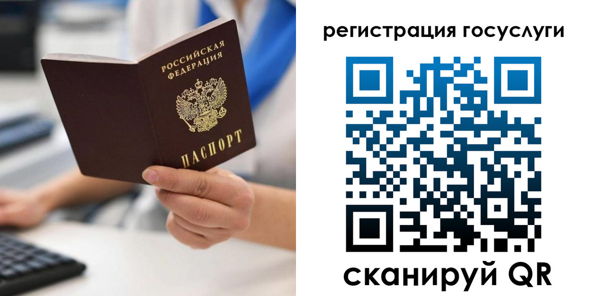 прописка в Инте