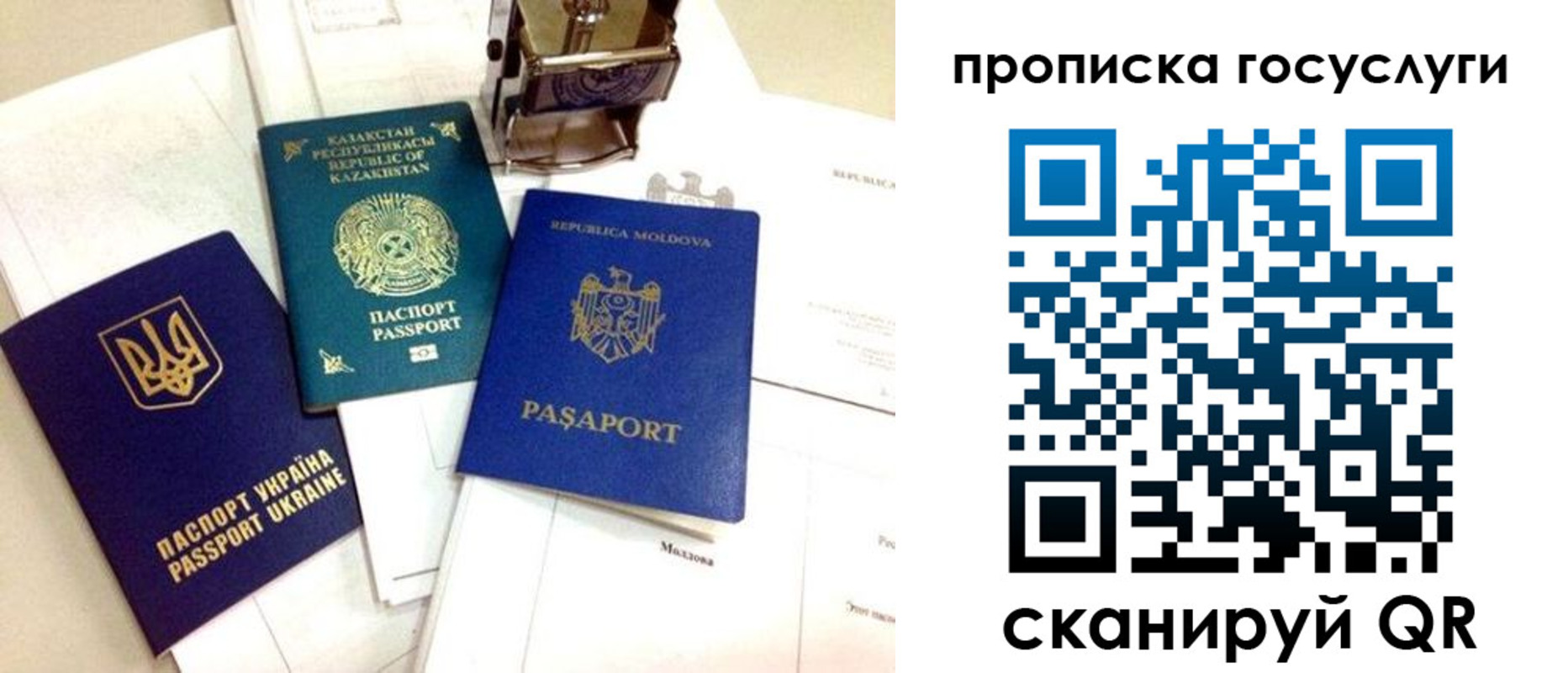 купить прописку в Инте