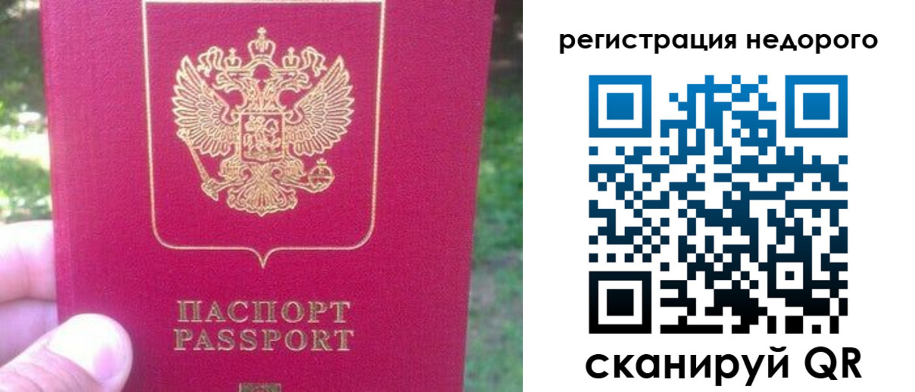 миграционный учет в Инте