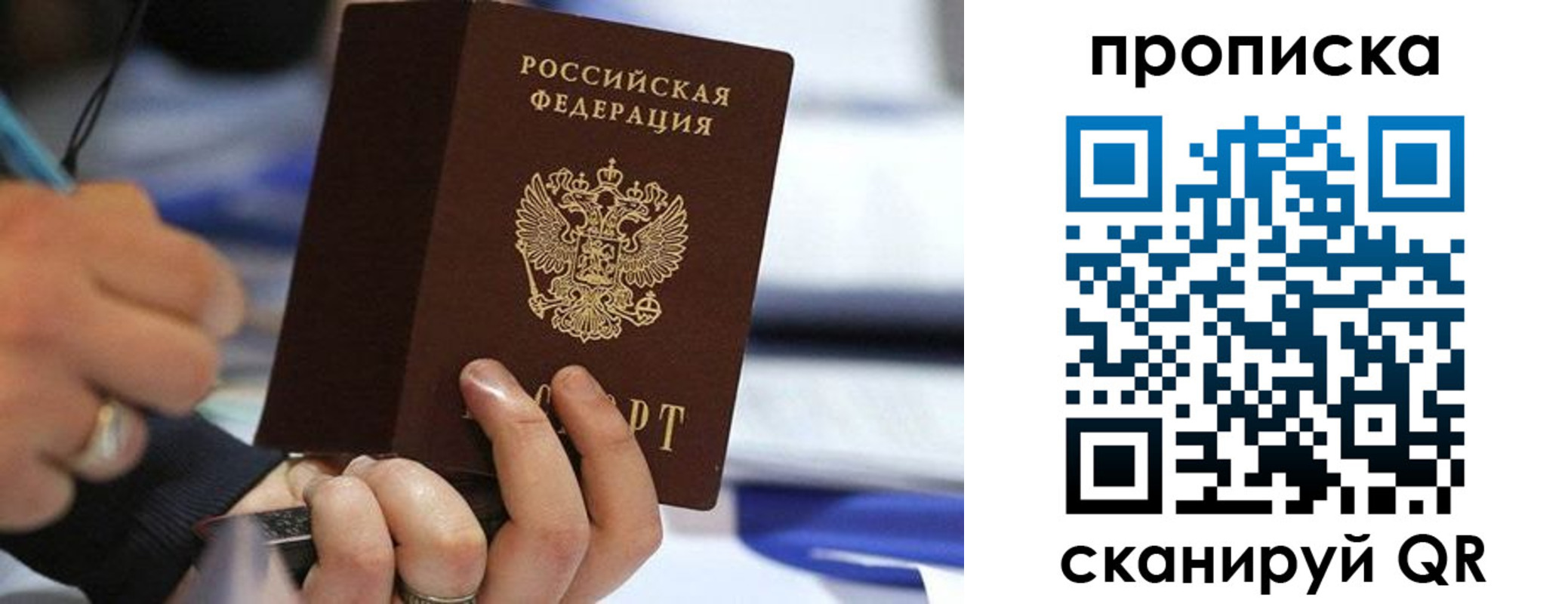 временная регистрация для школы в Инте