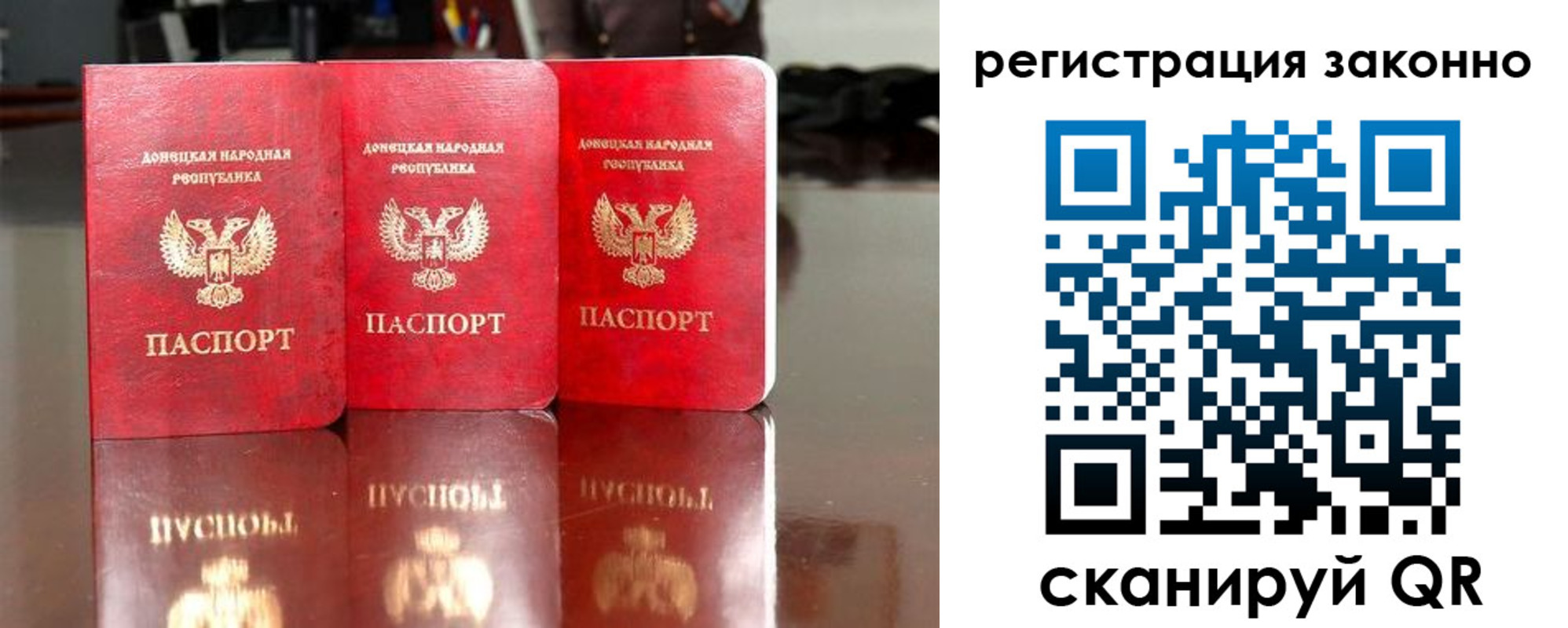 прописка для работы в Инте