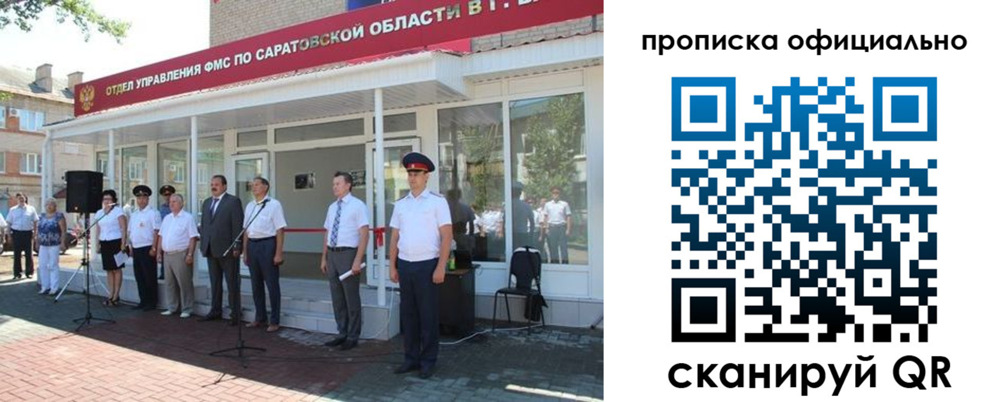 прописка от собственника в Инте