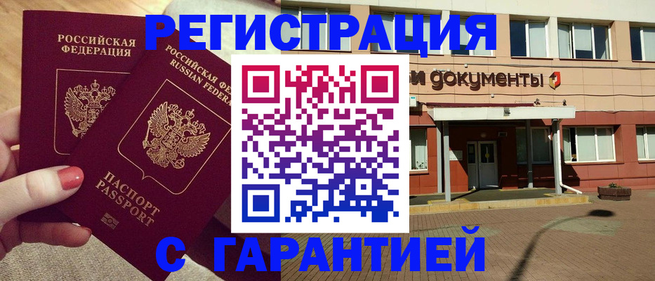 прописка для военкомата в Инте