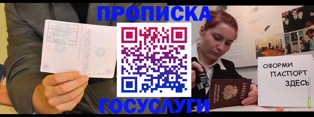 временная регистрация в Инте