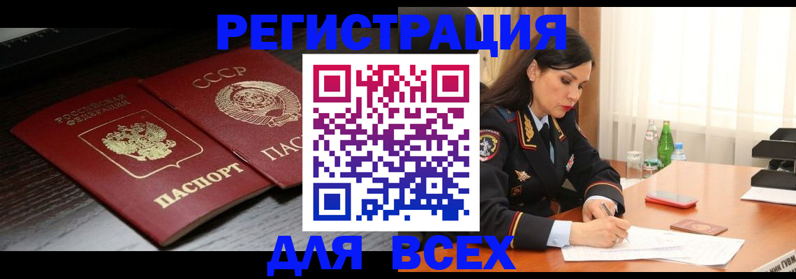 прописка поиск в Инте
