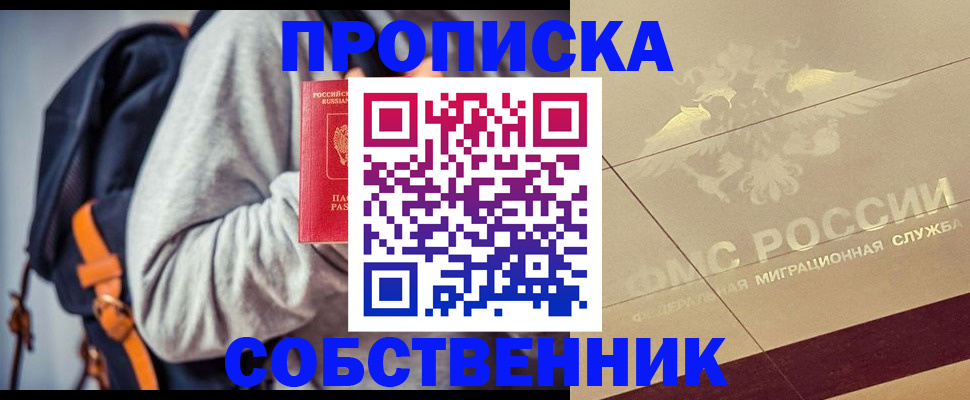 временная регистрация госуслуги в Инте