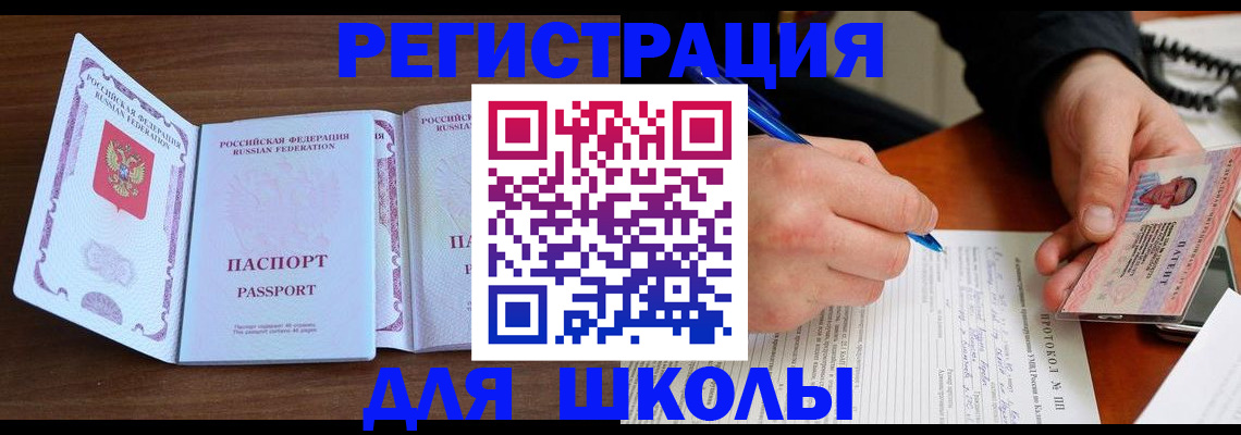 прописка законно в Инте